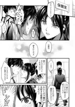 COMIC 高 2016年7月号 Vol.9