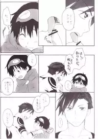 (Shota Scratch 4) [Heppoko Drill (Soguni Mana)] KamiSimo α (Tengen Toppa Gurren Lagann)