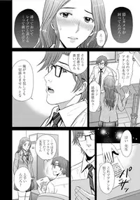 [Hoshiduki Melon] W Netorase ~Oku-san Koukan Kaishimasen ka?~ [Digital]