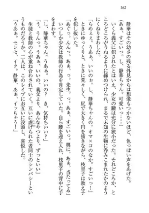 せんせい～W授業