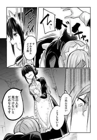 Inbi na Doukutsu no Sono Oku de 17 | Inside the Cave of Obscenity