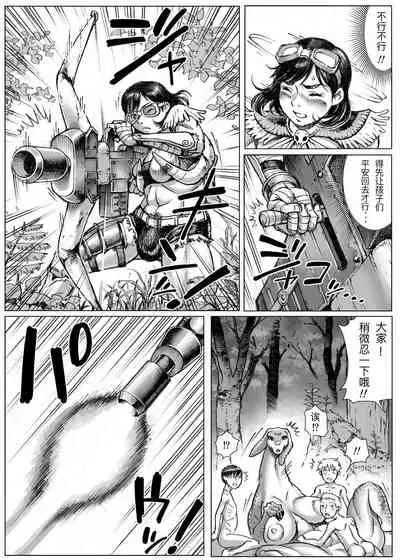 [Double Deck Seisakujo (Double Deck)] MonHan! ~Kuishinbou Hunter no OO Report~ [Chinese] [GUTS个人汉化]