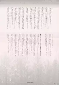 (C62) [Keumaya] shochou choukyou Baker Good ED - Ura ED Subete Text ~Strategy Hint Included~ (Angel Core)