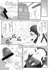 (C79) [Purimomo (Goyac)] Nii-san, Ashi Monde Choudai After (Ore no Imouto ga Konna ni Kawaii Wake ga Nai)