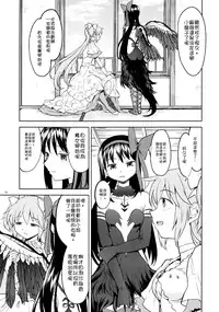 (C90) [Nedaore (Ayane)] Rinshousuru Futari no Madobe (Puella Magi Madoka☆Magica) [Chinese] [沒有漢化]