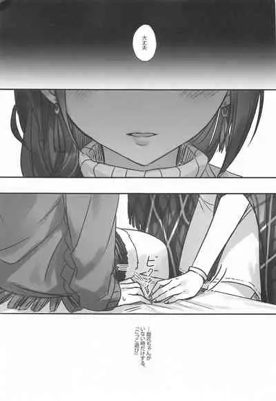 (Utahime Teien 22) [Tsuki no Uragawa (Romi)] Naisho no Aji (THE iDOLM@STER: Shiny Colors)