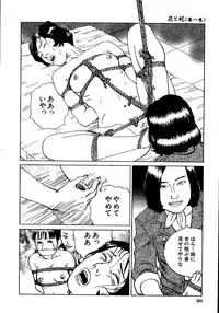 [Osada Kaname, Dan Oniroku] Hana to Hebi 1