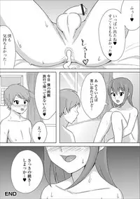 Gekkan Web Otoko no Ko-llection! S Vol. 36