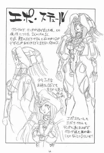 (C46) [Tsun Tsun Club (Tsubura Hidetomo)] Desu no (Various)