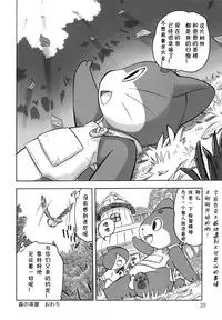 (Fur-st 2) [Syosyo Yakkyoku (Yuuga Momiji)] Tamashiru [Chinese] [甜点汉化]