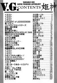 Variable Geo 2 - Comic Anthology