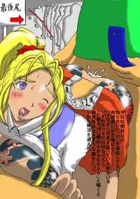 [Kyouki na Shiunten] Temee no Yome to Gaki, Jitsuha Ore no Dakara (Ah! my goddess)