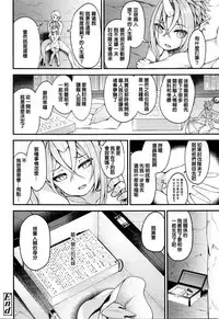 [Binsen] Drachen Geschrei (Towako Go) [Chinese] [oxt04389漢化]