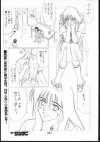 [Seigakukan (Taheebo)] Shuukan Seinen Sunday 2 (Various)