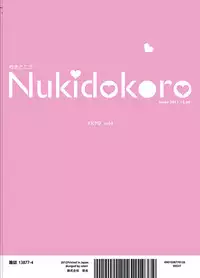 [Nukidokoro. (Roteri)] KKMK OMNIBUS (Touhou Project)