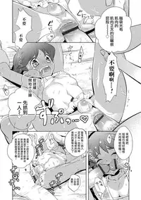 [Inaba Cozy] Desert Island Escape (Otokonoko HEAVEN Vol. 29) [Chinese] [夜願漢化] [Digital]