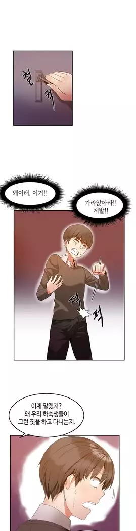 Hari's Lumpy Sharehouse Ch.0-27