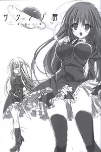 Sakura no Uta -Sakura no Mori no Ue wo Mau- official artbook