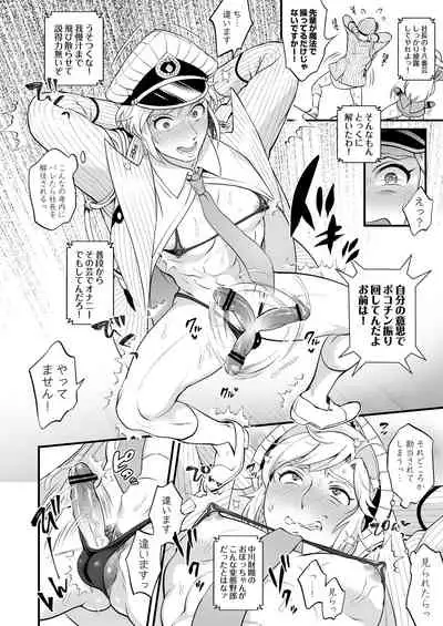 Volume of the room where Reiko & Maria & Nakagawa can't leave unless they do something crazy