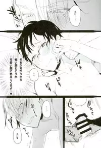 (Ginban no glory) [Koi no Danmenzu (Iroito)] Karada Meate!? (Yuri on Ice)