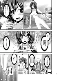 [valssu (Charu)] Hibiki no Jansen 2 [Chinese] [日车汉化组] [Digital]