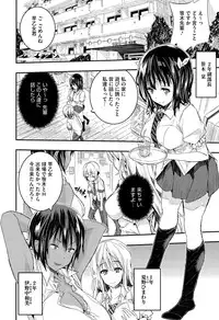 [Aino Chie] Otome no Mitame ga Kawaisugite Tamaranai