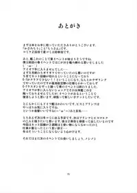 (C90) [Kaze no Kotowari (Kazamitiu)] Bismarck wa Teitoku ni Taberareru. (Kantai Collection -KanColle-)