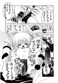 (COMITIA 61) [Yukimi Honpo (Asano Yukino)] Oniichan To Hajimete No (Hajimete No Orusuban)