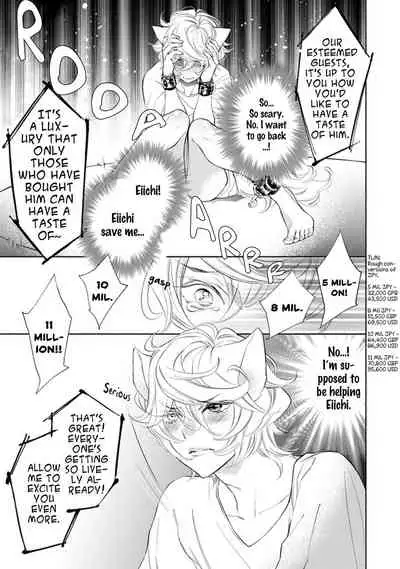 [NANGOKU Banana] Kemono wa Okumade Aisaretai (update c.5) [Eng] [BL Tsundoku Scans]