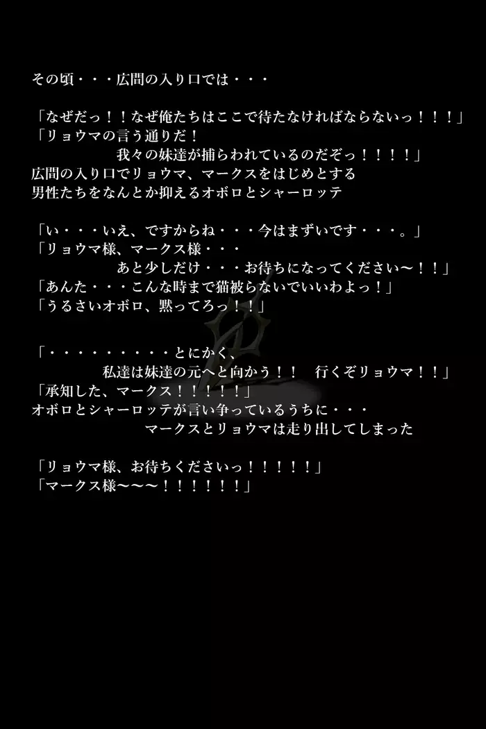 Touma no Megami-tachi