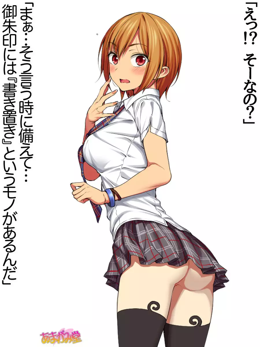 Nanase-chan NTR! Jitensha Diet Hen Ch. 41.3-42.3