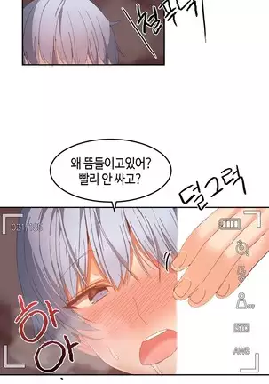 Hari's Lumpy Sharehouse Ch.0-26