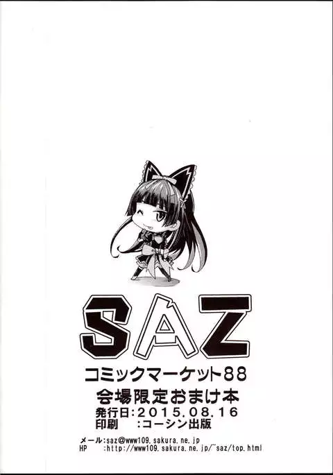 Konomi Onmi ni Kaku Sasageri {Darknight}