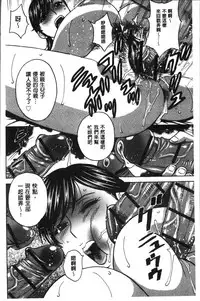 [Hidemaru] Chijoku ni Modaeru Haha no Chichi… [Chinese]