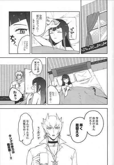 (Chou Ore no Turn 2022) [Duizi (Toitsu ishino)] I kanji ni dekiagattemasu. (Yu-Gi-Oh! 5D's)