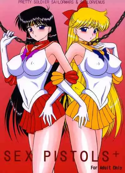 [BLACK DOG (Kuroinu Juu)] Sex Pistols+ (Bishoujo Senshi Sailor Moon) [Chinese] [2005-04-20] | 美少女战士 双星奸落 [退魔大叔情怀精译]