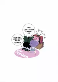 (C82) [Low-Tension (Tsutsumi)] Orinrin to Ochinchin no Kagaku Hannou (Touhou Project)