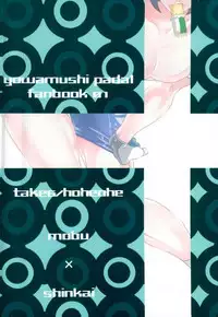 (Zenkai Cadence 2) [TAKE6 (Hohehohe)] Ore no Shinkai-san ga Konna ni Debu na Wake ga Nai (Yowamushi Pedal)