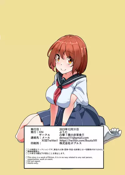 Chiharu-chan no H na Nichijou | 千春的H日常