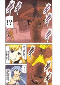 [Yamamoto Luna, Aoi Shou] Seikan Reikan Miko Shoujo Mikoman 4 | 淫水小巫女退魔行 4 [Chinese]