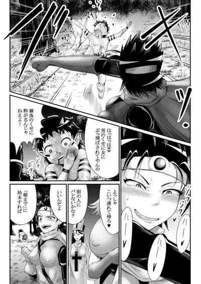 Onna Yuusha no Orc Boukouroku