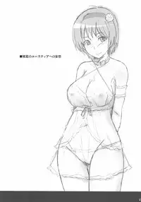 (C78) [Yumezakura (Yuu)] Eris no Mousouhon (Aiyoku no Eustia)