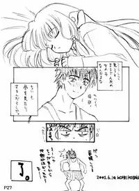 (C60) [Studio Korore (Various)] Harricane Volt (Chobits)