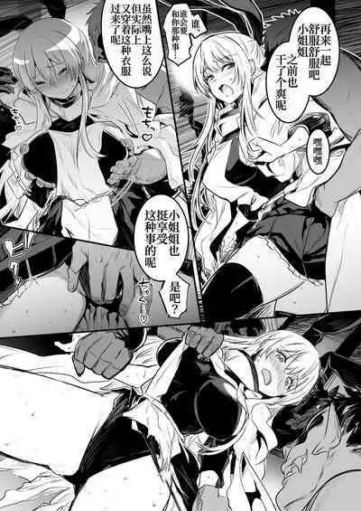 Boukensha-chan to Ecchi na Bouken 1