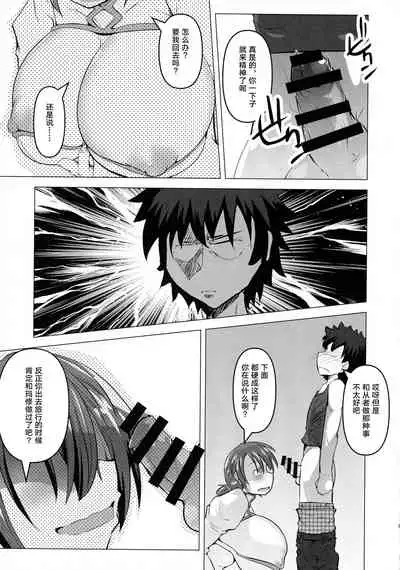 Heya ni Modoru to Soko ni wa Eroero Servant!