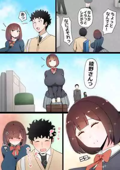 Tatta Ichido no AI Macching de Osananajimi ga Ochita Riyuu