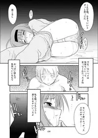 [Youseimangasya (Sakaki Imasato)] Yocchi no Atsuku Nagai Yoru. (ToHeart2) [Digital]