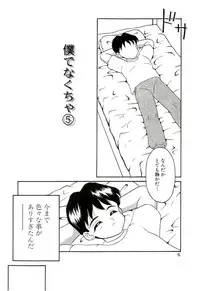 [Sanezaki Tsukiuo] Shimai Shoujo