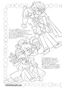 (C69) [Sadakichidou (Yamamoto Takeo)] Tsuki no Ura de Aimashou #6 - Let's go to the Darkside of the Moon #6 (Fushigiboshi no Futagohime)