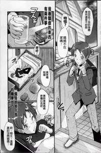 [SINK] AHE-CAN! [Chinese]